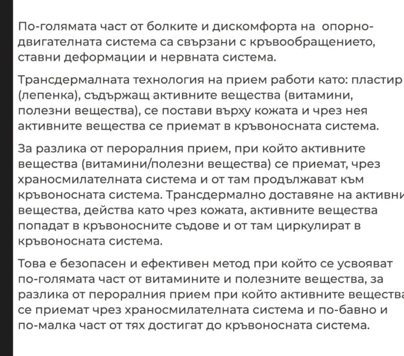 Трансдермални пластири