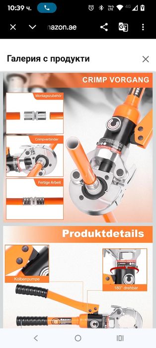 AMZCNC Професионални клещи за кримпване TH-contour 16-20-26-32 комплек