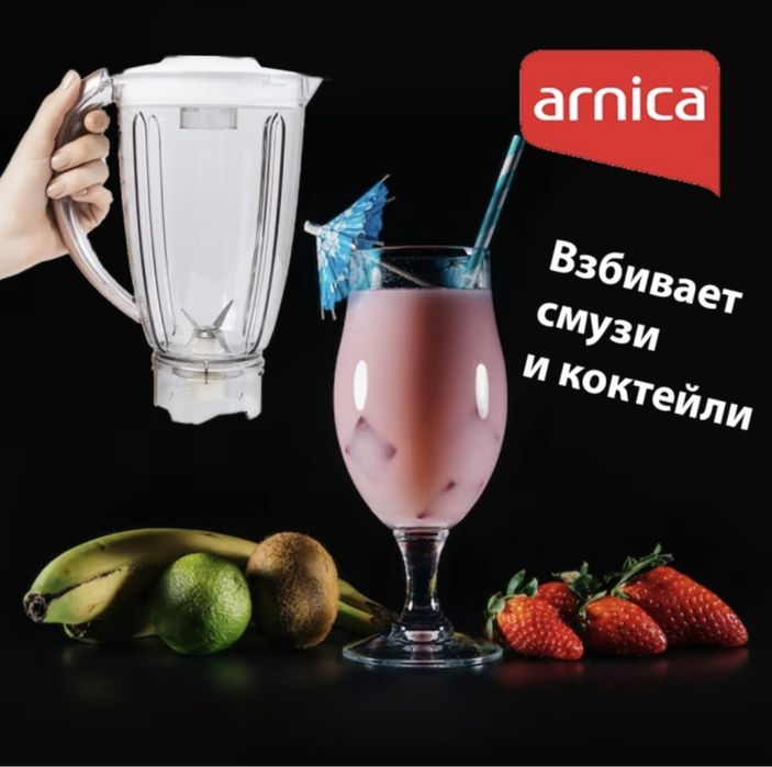 ARNICA Prokit 444 plus Комбайн