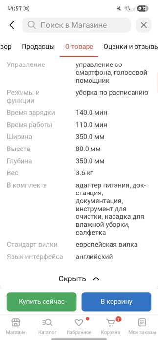 Робот пылесос Xiaomi Robot Vacuum E10 белый 
Xiaomi Robot Vacuum E10 б