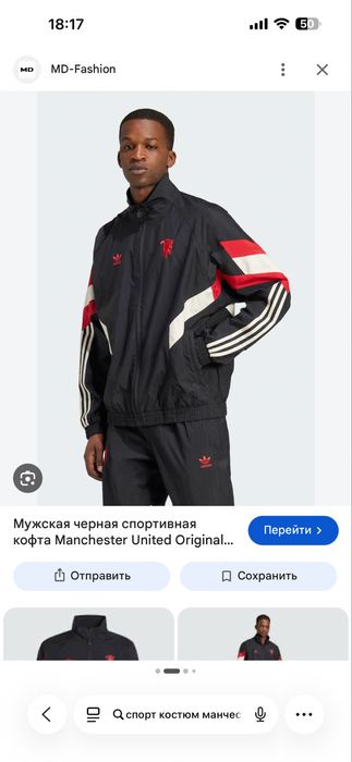 Продам спортивный костюм манчестер юнайтед адидас оригинал