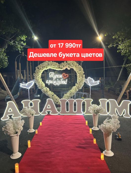 Туған күнмен құттықтау | Поздравления с днём рождения баннером Сердце