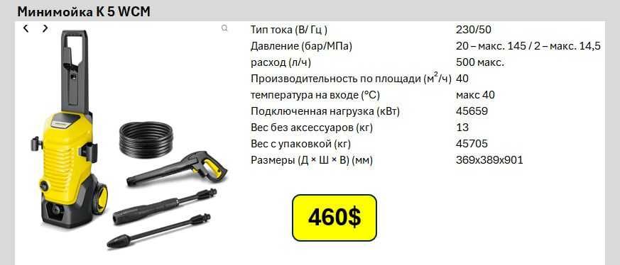 Karcher , Карчер мини мойка для дома самый низким ценам