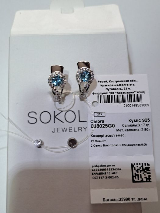 Серьги Серебро925.Новые