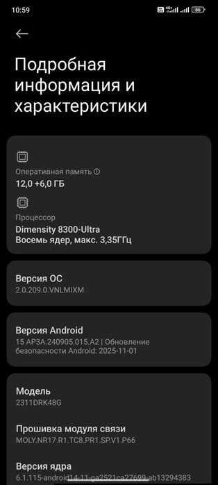 Продам poco x6 pro