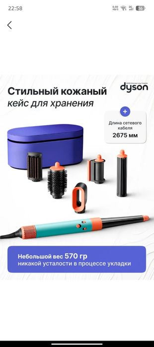 Продается Dayson