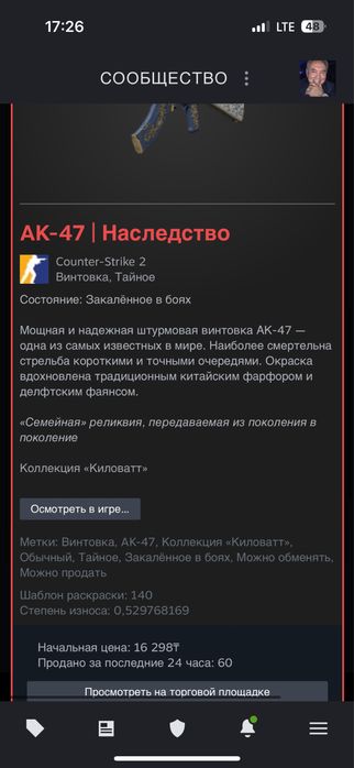 CSGO2 аккаунт Скитка