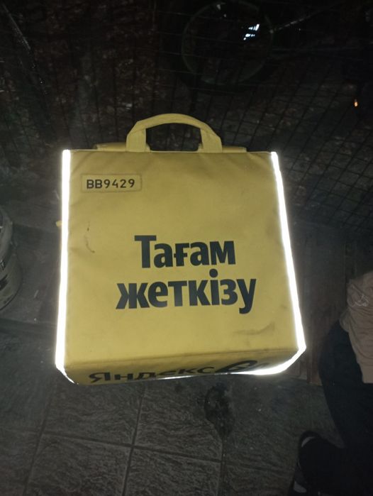 Термосумка яндекс