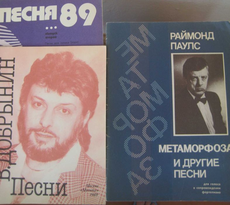 Ноты классическая и современная музыка