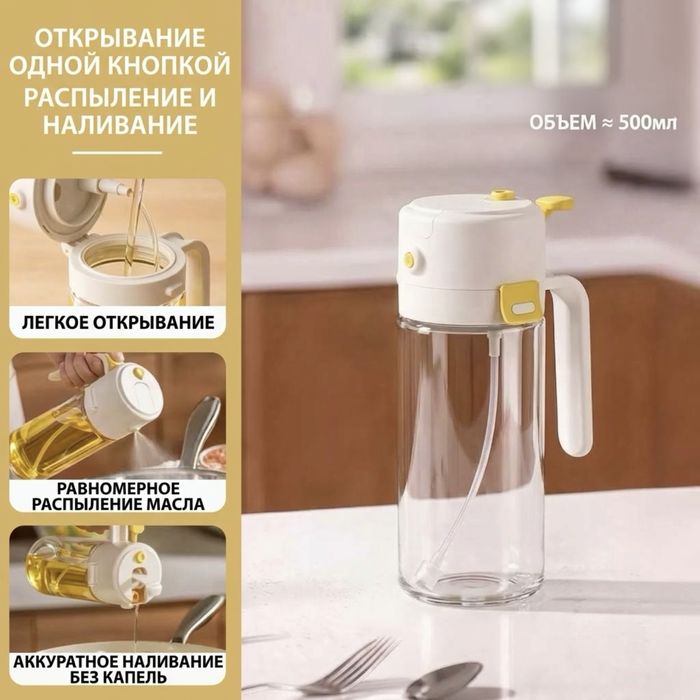 Распылитель для масла