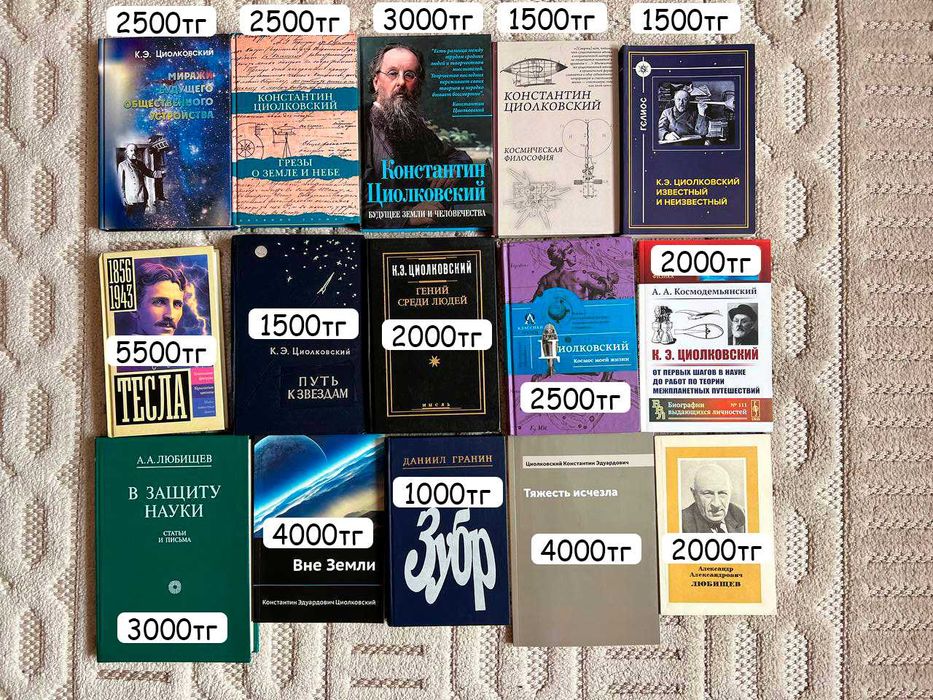 Продам научно-популярные книги