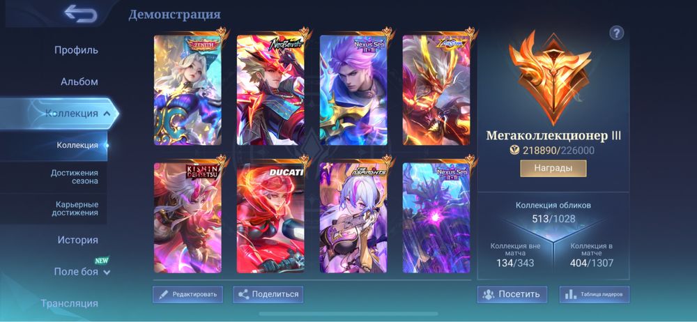 Продам аккаунт Mlbb