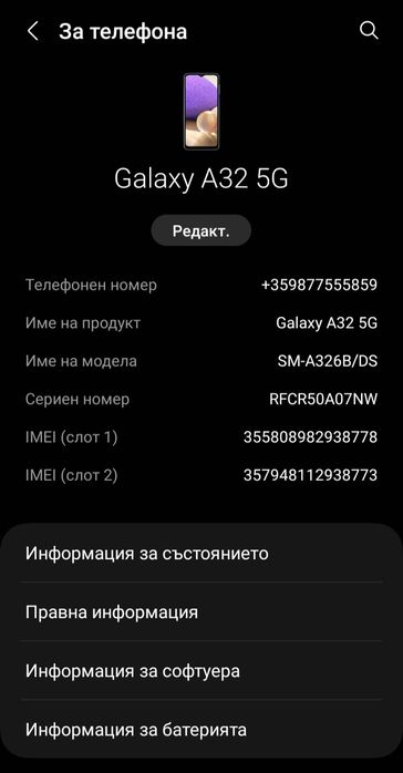 Самсунг   Galaxy А32 5G