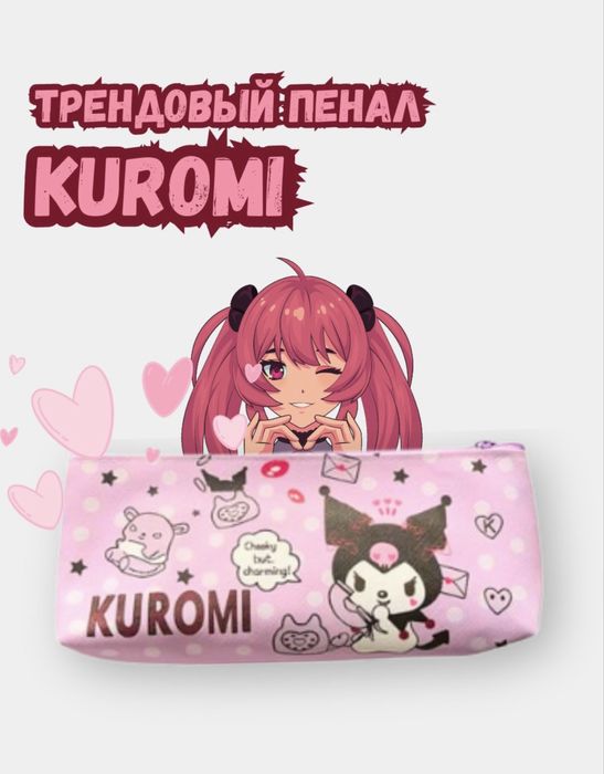 Пенал куроми, kuromi оптом