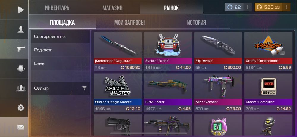 Продаю аккаунт стандофф2