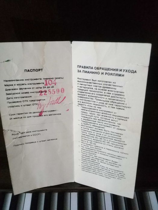 Пианино Weinbach. Есть пасспорт