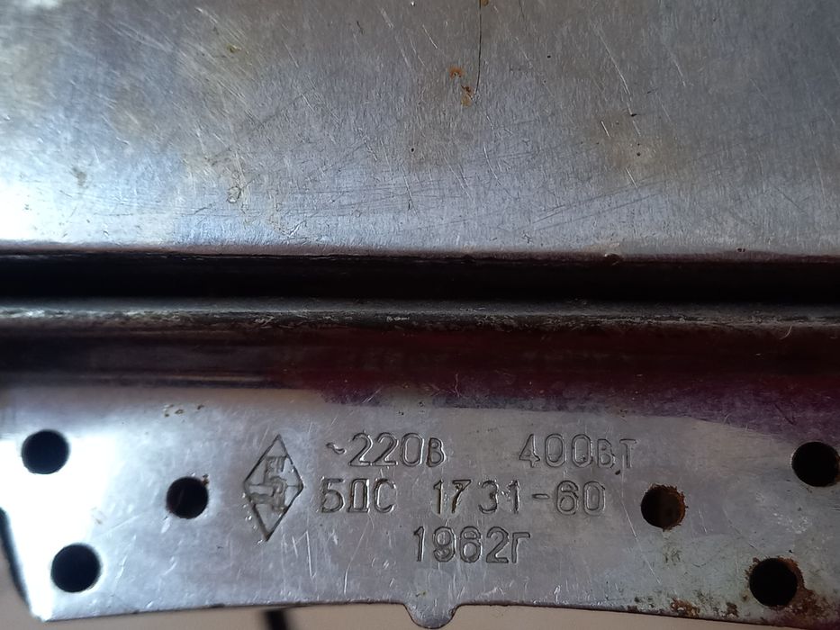 Стари ютии от социализма, 1962 г., работещи