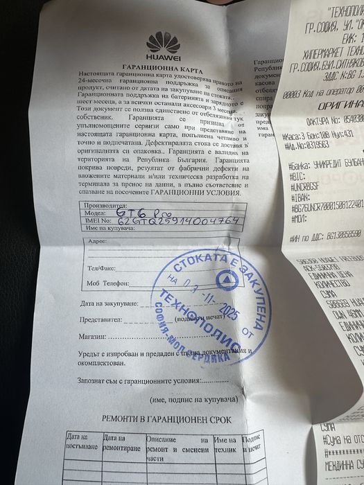 Huawei watch gt 6 pro