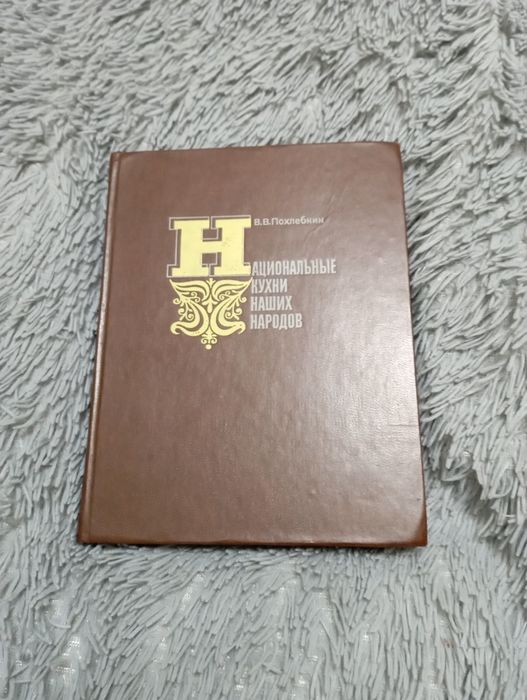 Книги для общепита