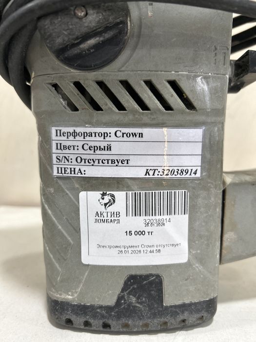 Перфаратор Crown цвет серый