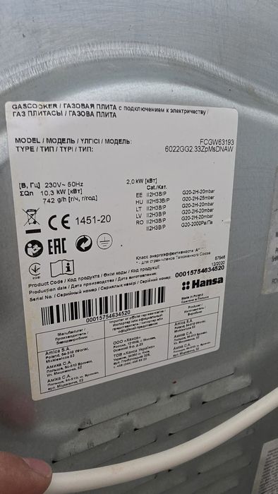 Газ плита Hands продам