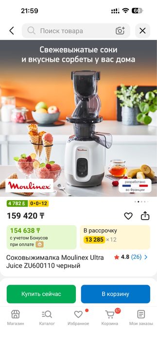 Соковыжималка новая