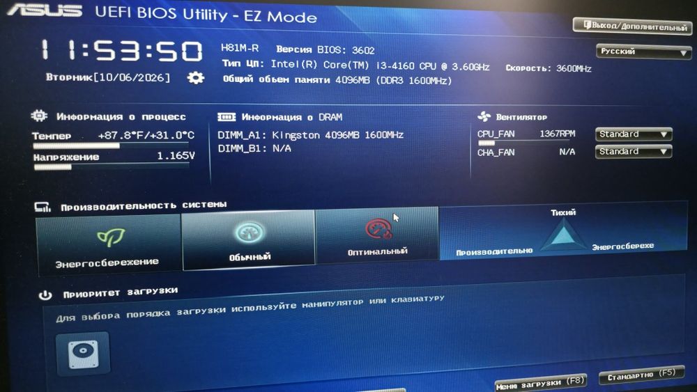 Core i3 системный блок
