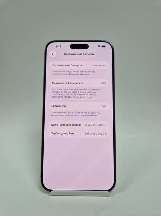 iPhone 15 Pro Max 256GB