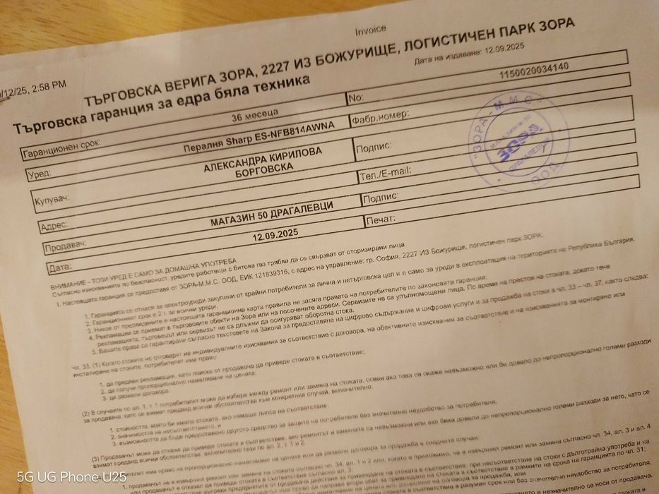 Пералня sharp ES-NFB814AWNA