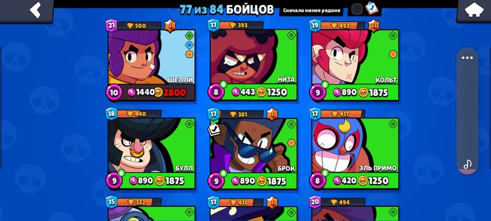 Продам акк в бравл старс