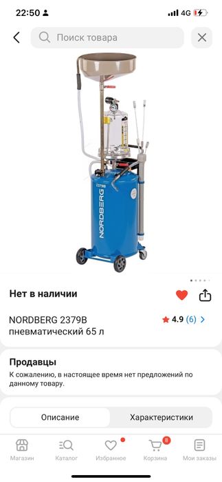 Оборудование для сто