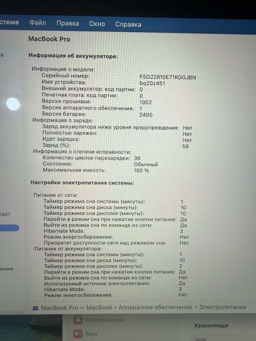 Macbook Pro M2/8/256/full box