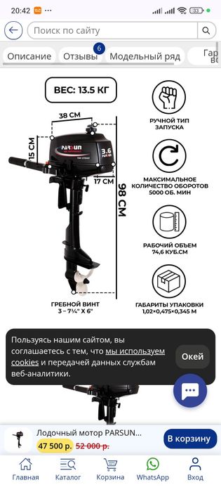 продам мотор от лодки