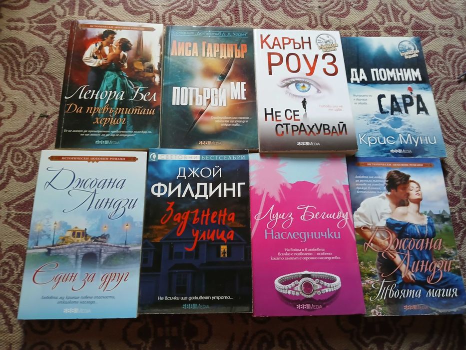 Книги всяка по 5лв