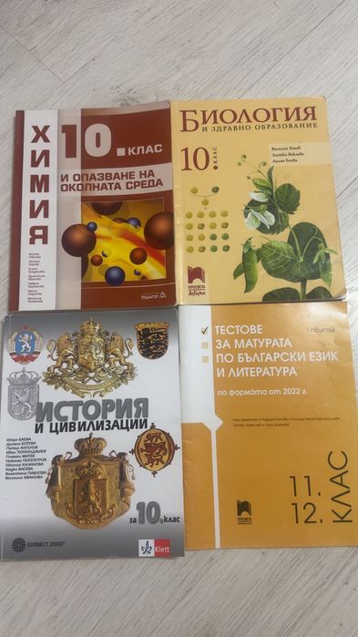 Учебници и тестове