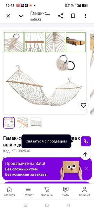 Гамак для отдыха на природе