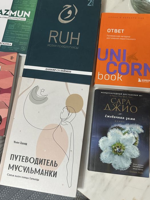 Кітаптар. Книги Шымкент