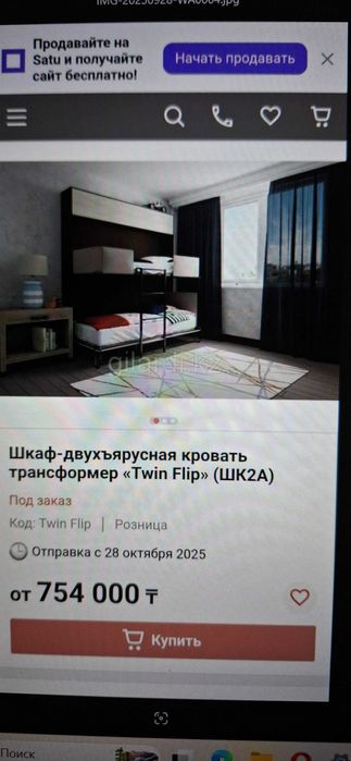 Продам кровать трансформер