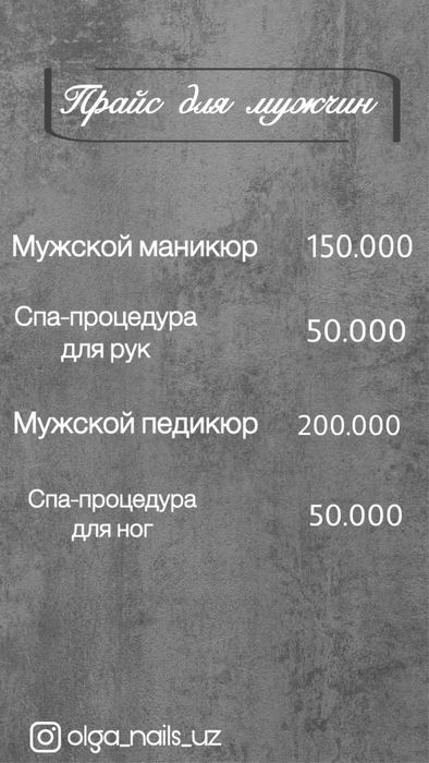 Качественный маникюр и педикюр. 100% стерилизация. Опыт работы 4 года.