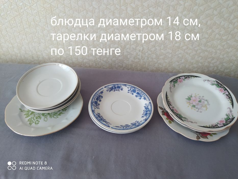 Посуда фарфоровая и керамическая