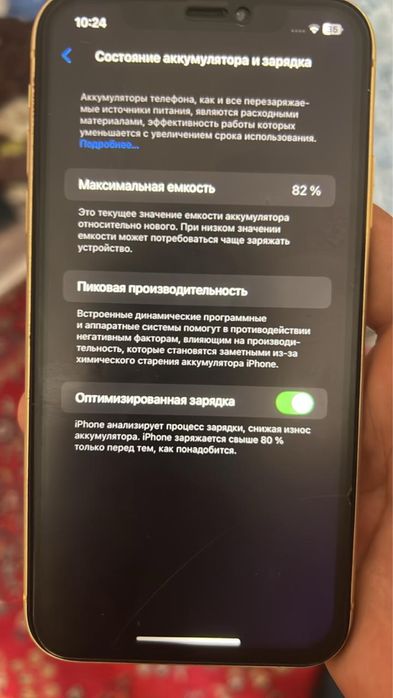 Продам iPhone 11  , 64г