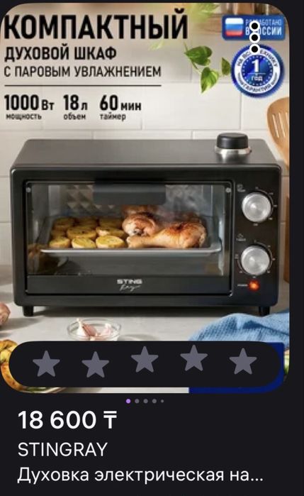 Продам духовой шкаф