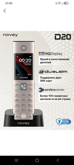 Novey D 20 telefoni
