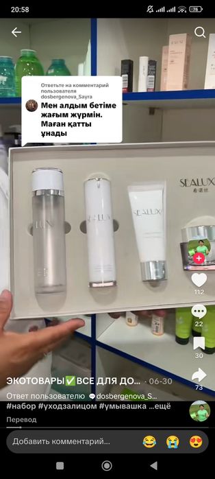 Sealuxe косметика набор