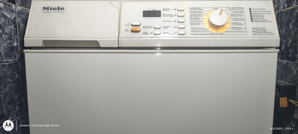 Сушилня Миеле(кондензна)