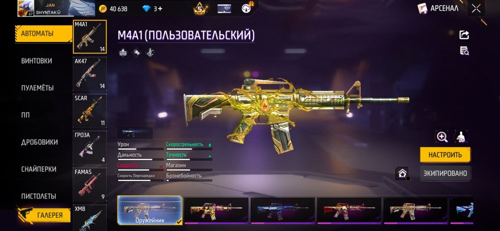 Обмен аккаунт ..