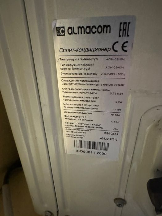 Продам сплит-кондиционер Almacom ACH-09H3-I