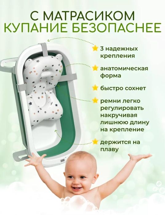 Детская ванночка