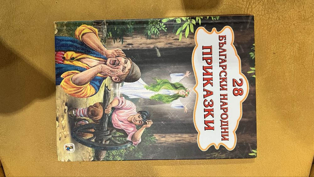 Книги за малки и големи