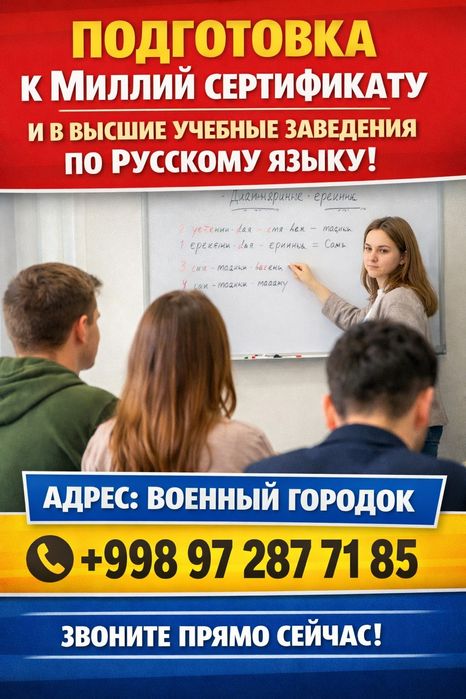 Подготовка в высшие учебные заведения